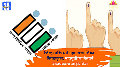 Maharashtra Politics Heats Up as Walse-Patil Reveals Possible Election Timeline