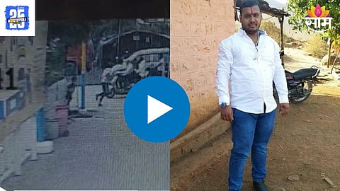 Ganesh Kale Killing CCTV Footage Video