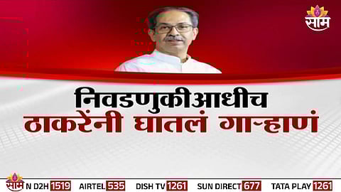 Uddhav Thackeray offering prayers during the Malvani Festival, seeking divine blessings for Mumbai’s upcoming BMC elections.