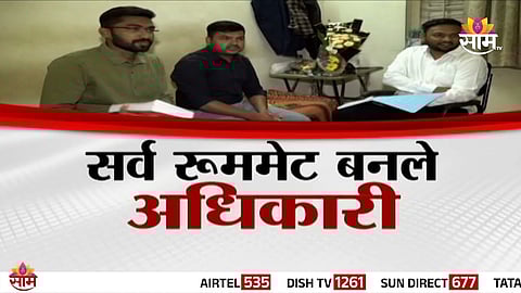 Pune MPSC roommates celebrate success after cracking MPSC — Suraj Padwal, Aniket Sakhare, and Suraj Gadhve, all now government officers.