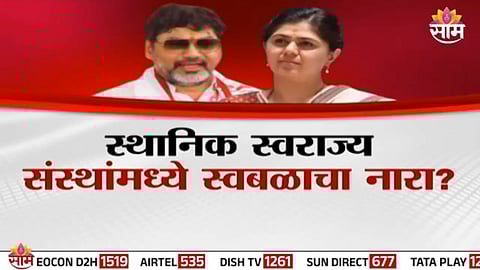 BJP leader Pankaja Munde and NCP leader Dhananjay Munde — the sibling rivalry that continues to shape Beed’s political landscape.