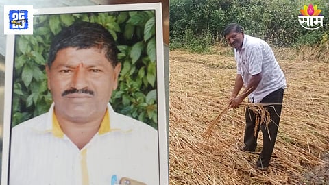 Palghar Farmer Receives ₹2.30 Relief for Massive Crop Loss
