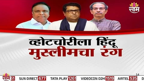 Vote Chori Controversy