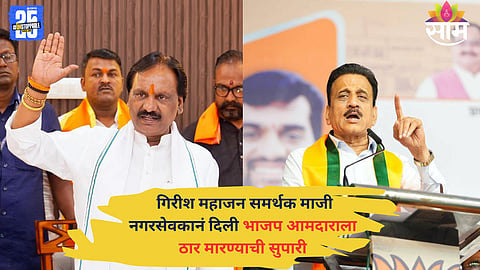 Ambadas Danve during his Nanded tour where he made shocking allegations about a murder supari involving a Nashik ex-corporator.