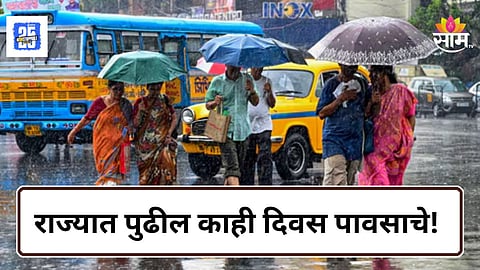 Cyclone Alert : महाराष्ट्रावर वादळी संकट? राज्यात पुढील ५ दिवस महत्त्वाचे, कोकण-मराठवाडासह अनेक जिल्ह्यांना पाऊस झोडपणार, वाचा IMDचा इशारा