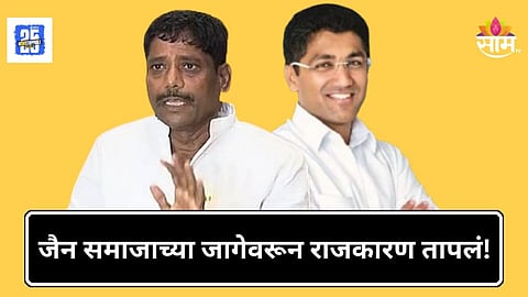 Ahilyanagar News : पुण्यानंतर आता आहिल्यानगर तापलं, जैन समाजाच्या जागेवरून संग्राम जगतापांना घेरलं, ट्रस्टीकडून खुलासा, वाचा संपूर्ण प्रकरण