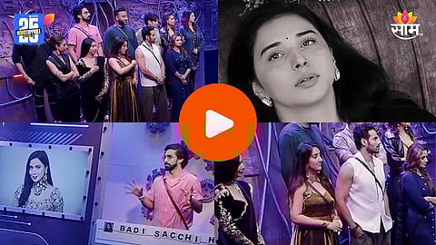 Bigg Boss 19 New Captain