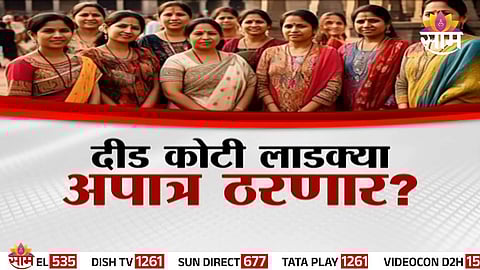 A woman completing her e-KYC process under Maharashtra’s Ladki Bahin Scheme amid massive beneficiary verification drive.