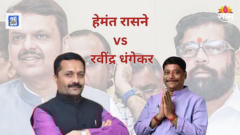 Hemant Rasane vs Ravindra Dhangekar
