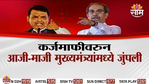 Uddhav Thackeray during his Marathwada tour plays an old Devendra Fadnavis audio on the 7/12 loan waiver promise.