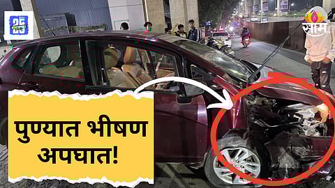 Accident News : पुण्यात अपघाताचा भयानक थरार! भरधाव कार मेट्रो पिलरला धडकली, गाडीचा चक्काचूर