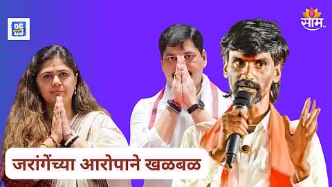 Manoj Jarange Patil on Dhananjay Munde, Pankaja Munde