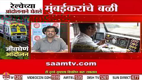 Railway workers’ protest at CSMT turned tragic as three passengers lost their lives at Sandhurst Road station  questions mount over Central Railway’s negligence.