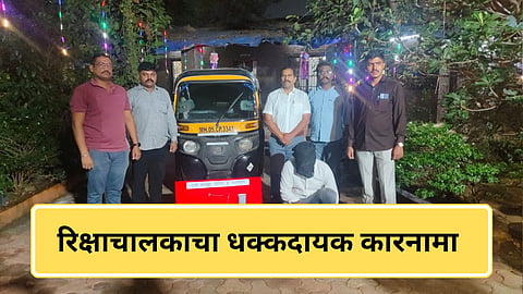 Crime News : कल्याणमध्ये मुलीला भेटायला आली,  रिक्षाचालकाने महिलेला फसवले, तब्बल ₹३५०००० लाख सोनं लंपास केले