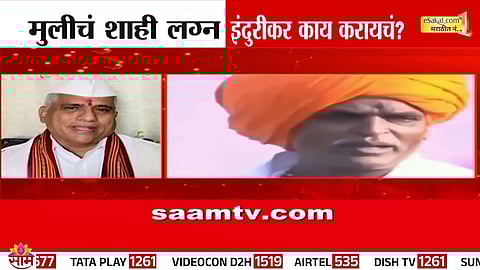 Indurikar Maharaj’s daughter Dnyaneshwari and fiancé Sahil Chilap during their royal engagement ceremony in Sangamner.