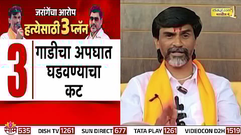 Manoj Jarange Patil accuses NCP leader Dhananjay Munde of plotting his murder; Munde denies charges and seeks CBI probe.