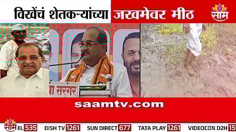 Radhakrishna Vikhe Patil and Uddhav Thackeray face-off over farmers’ loan waiver remarks in Maharashtra politics.