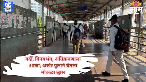Andheri police team clearing illegal hawkers from the busy pedestrian bridge connecting West and East; citizens express relief.