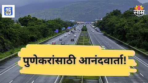 New Pune Bengaluru Highway : पुण्यातून सहा पदरी राष्ट्रीय महामार्ग जाणार, २०६ किमी लांब, ४२ हजार कोटींचा खर्च, वाचा नेमका मास्टरप्लान