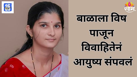 Shocking Incident in Solapurs Barshi