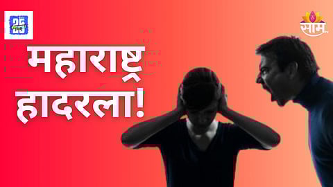 Shocking : महाराष्ट्र हादरला! मुलाने केली वडिलांची हत्या, धक्कादायक कारण समोर