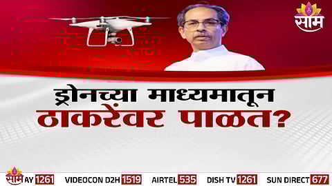 Drone spotted hovering near Uddhav Thackeray’s ‘Matoshree’ residence in Mumbai, triggering a major political controversy.