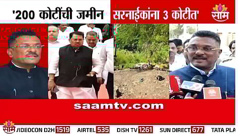 Pratap Sarnaik land deal controversy 