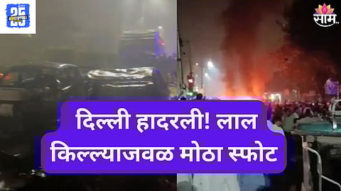 delhi blast update 