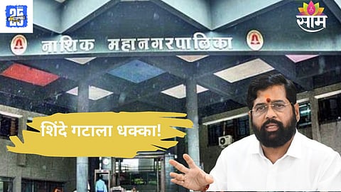 Nashik Municipal Corporation officials announcing ward reservation draw for 2025 civic elections at Kalidas Kala Mandir.