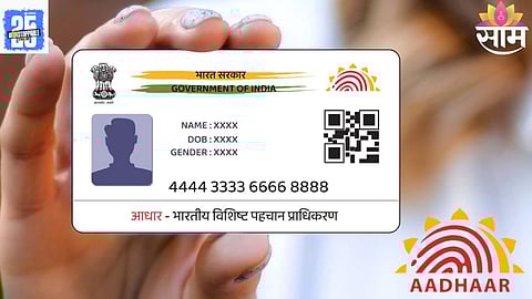 forgot aadhaar uid