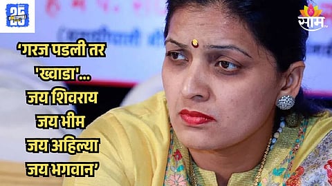 Rupali Thombre Patil News