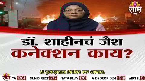 Delhi’s Red Fort area after the blast  investigators at the scene as agencies probe alleged JeM-linked Faridabad module.