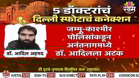 Police detain Dr. Muzammil Shakeel in Faridabad as part of the Delhi blast investigation linked to five white-collar doctors.