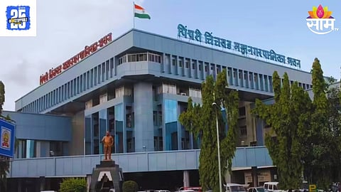 Pimpri-Chinchwad Municipal Reservation