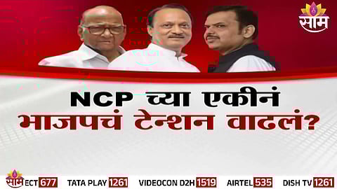 Ajit Pawar and Sharad Pawar factions of NCP unite in Kolhapur under Hasan Mushrif’s leadership to form the ‘Rajarshee Shahu Alliance’.