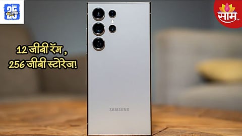 Samsung Galaxy S24 Ultra 