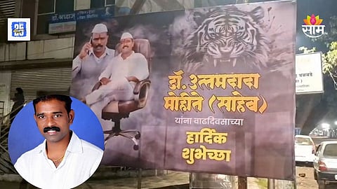 sangli double murder at birthday party uttam mohite killed :