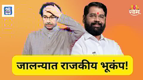 Maharashtra Politics : महानगरपालिका निवडणुकीपूर्वी उद्धव ठाकरेंना मोठा धक्का! 'हा' बडा नेता धनुष्यबाण हाती घेणार