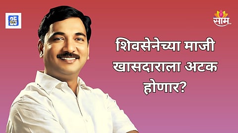 Shiv Sena Thackeray leader faces arrest in ₹5.33 crore bank fraud