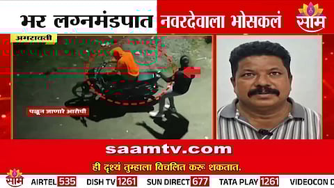 Drone footage shows chaos after the groom was stabbed on stage during a wedding in Amravati’s Sahil Lawn.