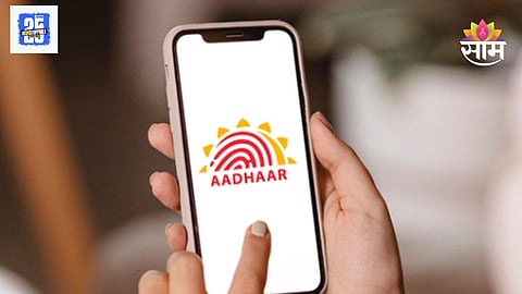 e Aadhaar App
