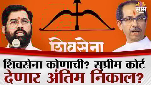 Shiv Sena, Uddhav Thackeray, Eknath Shinde