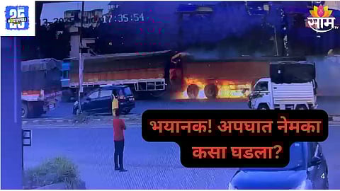 Pune Accident Update