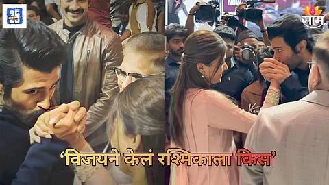 Rashmika Vijay viral Video