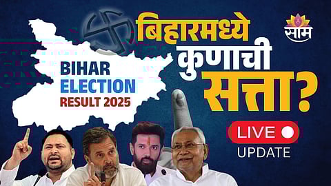 Bihar assembly election result 2025 live updates 