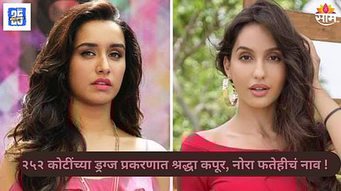 Celebrity in Drug Case