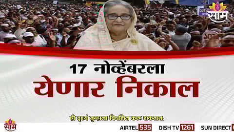 Security forces deployed in Dhaka as violent protests erupt ahead of the upcoming verdict against former PM Sheikh Hasina.