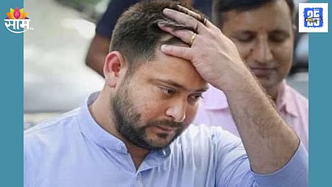 Rashtraya Janta Dal Tejashwi Yadav