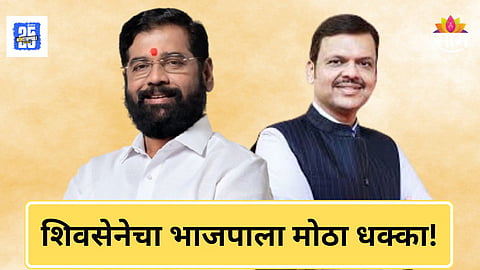 Political News : बदलापूरमध्ये शिंदेंचा भाजपाला दे धक्का! बड्या नेत्याने घेतलं धनुष्यबाण हाती