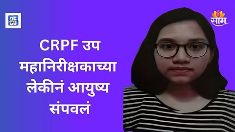 Samruddhi Pandey Found Dead